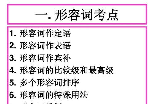 形容词短语作表语例子
,当形容词作表语的时候 可以被修饰吗图4