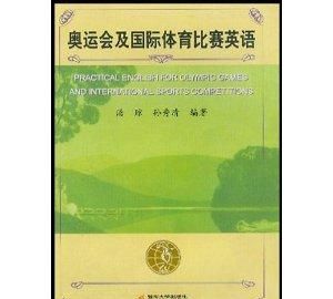 奥运会运动员英文名字
,奥运会运动员等各国名人的人名翻译成英文日文是遵从怎样的标准如 ...图1