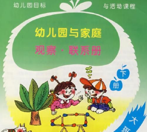 和谐幼儿园英文怎么说
,幼儿园小学初中高中大学分别用英语怎么说图2