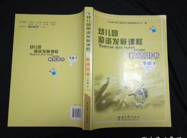 和谐幼儿园英文怎么说
,幼儿园小学初中高中大学分别用英语怎么说图4