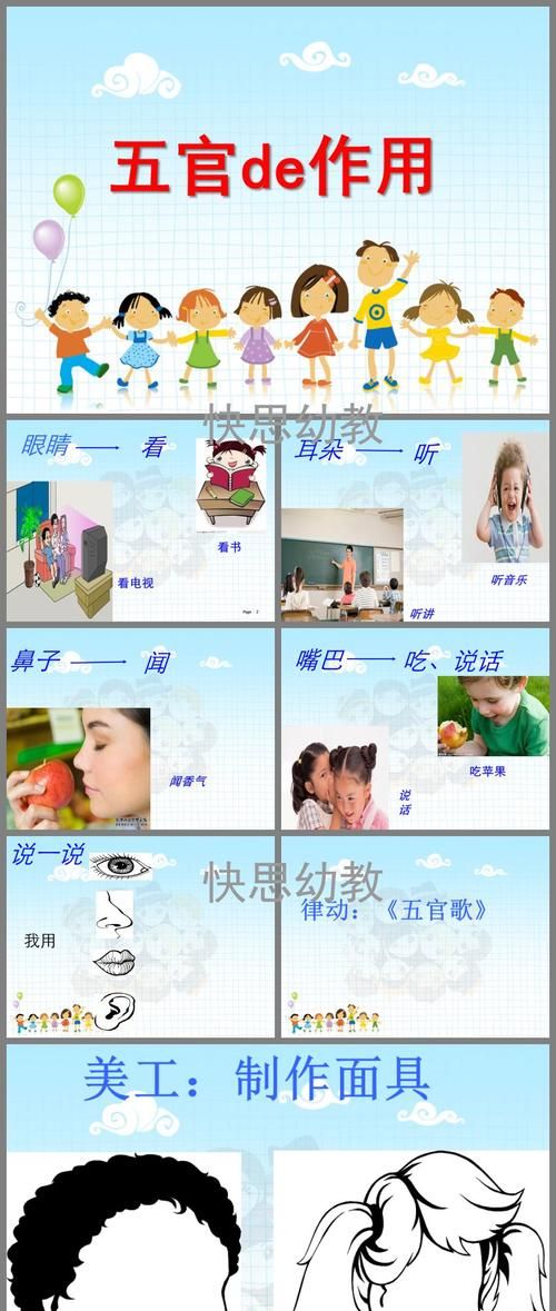 小班健康活动五官在哪里教案
,幼儿园小班健康教案图3