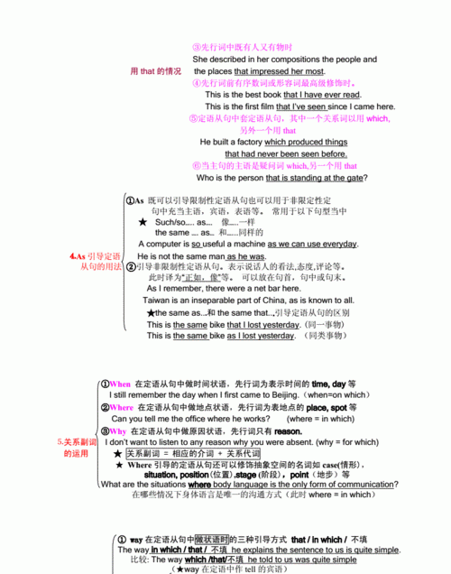 定语可以用哪些结构表达
,什么结构可以做定语图4