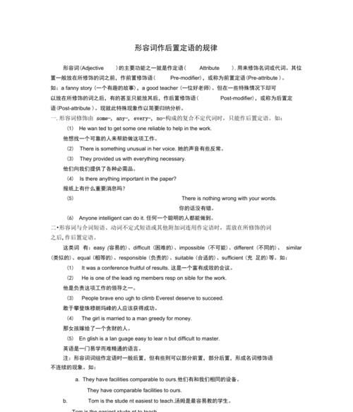 形容词短语作后置定语省略be
,分词或分词词组做后置定语图3