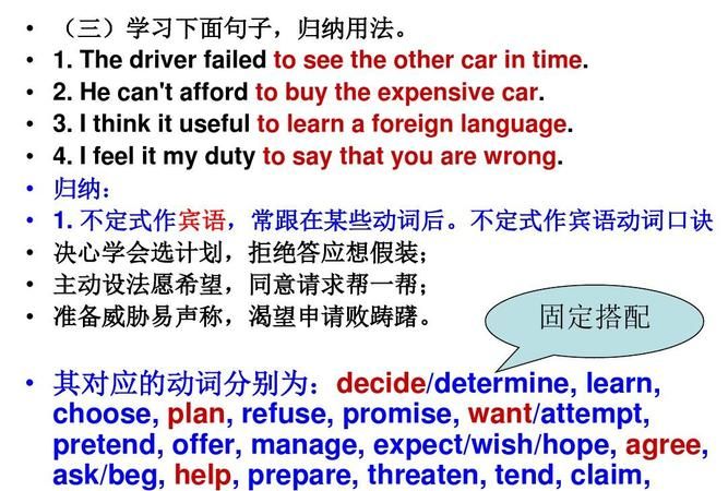 be adj to do不定式成分
,be +adj+to do to do 做什么成分图1