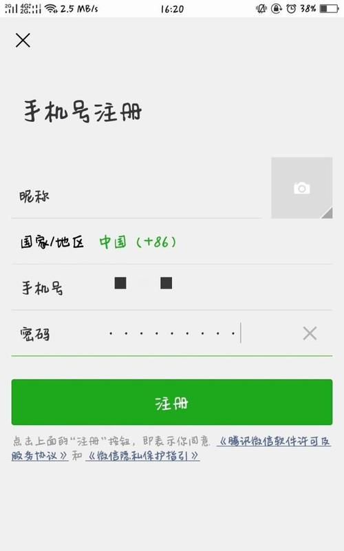 微信号大全免费
,比较洋气的微信号英文图4