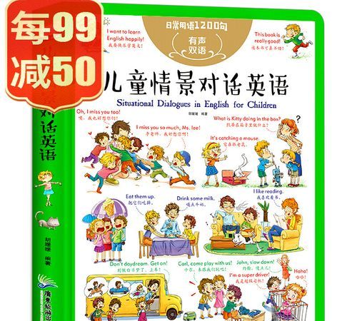 幼儿园放学英语情景对话
,英语情景对话图1