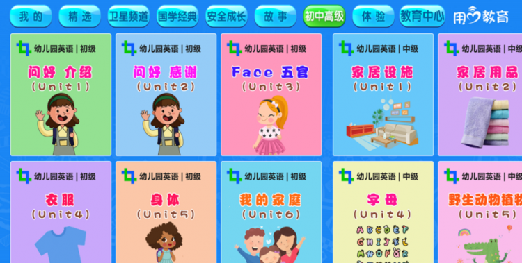 幼儿园的英文怎么读音播放
,幼儿园的拼音字母表正确读法图1