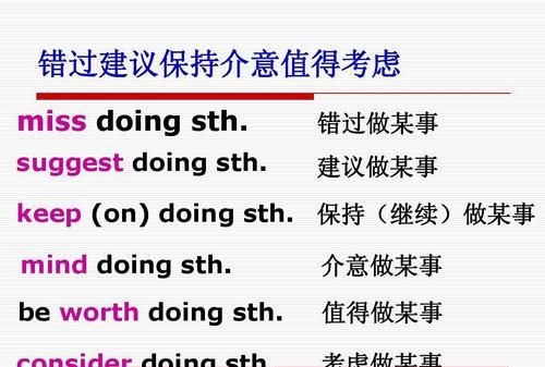 之家doing动词
,doing的用法图4