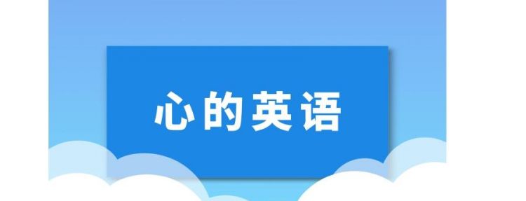 心形的英语怎么说读
,心形的英语怎么拼图4