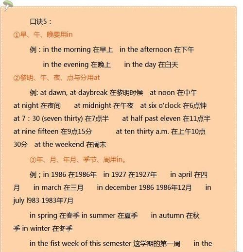 20个场所规则英语单词
,学校有很多规则用英语怎么说图3