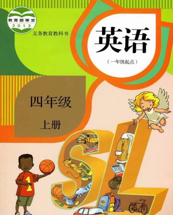 四年级英语单词绘画图片大全
,人教版小学四年级下册英语单词表图4