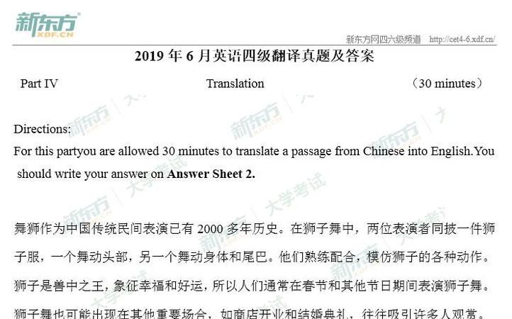 历年英语四级翻译真题汇总
,四级翻译常用词汇短语中国传统文化图1