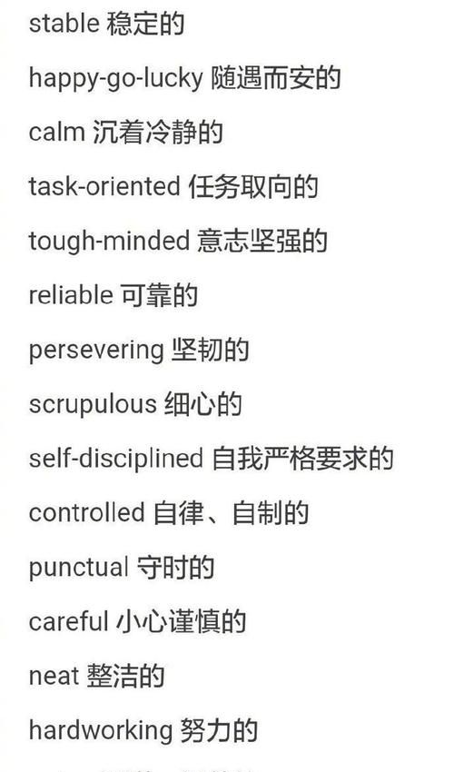 情感类的英语单词00个
,英语中有哪些表示感情的单词和句子图3