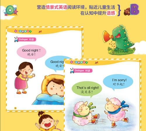 幼儿园简单英语对话教案
,幼儿园小班教案图3