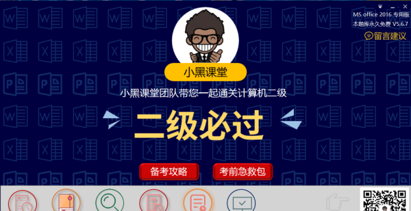 二级ms office上机题库
,计算机二级ms office模拟软件有哪些图4