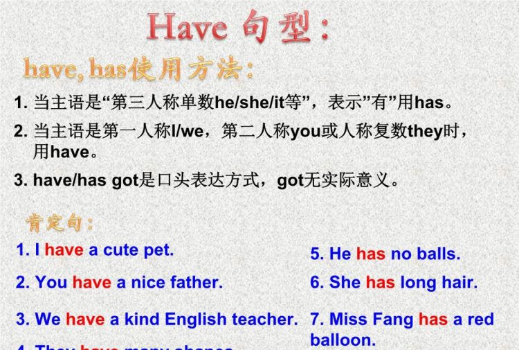 is和has的用法口诀
,she is 和she has的区别图3