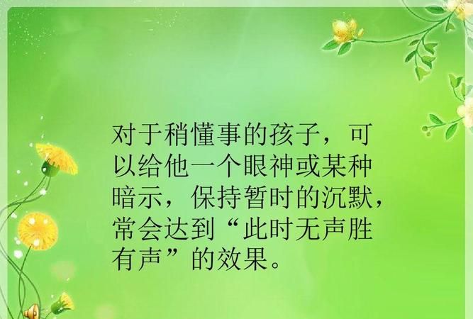 关于家庭教育的名言
,家庭教育格言精选图2