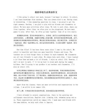 家庭教育的价值英语作文
,家庭教育的英语作文及翻译图3