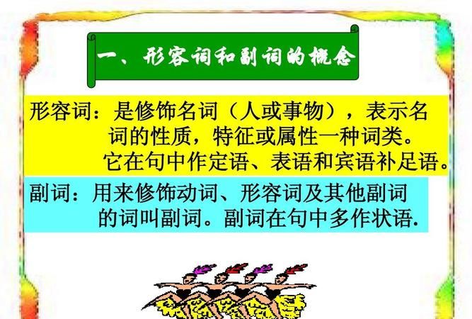 形容词作宾补的例子
,怎么写形容词做宾补的例句和解释图1