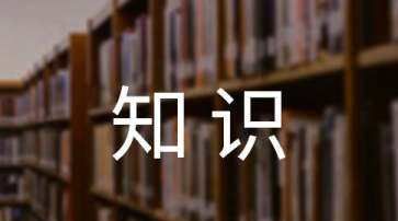 定语从句知识点归纳高中
,定语从句知识点归纳图有例子图2