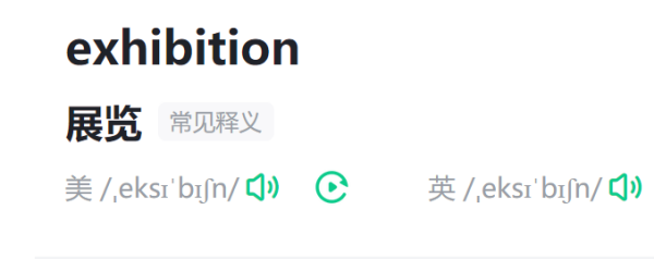 展示用英语怎么说读
,展示的英文图1