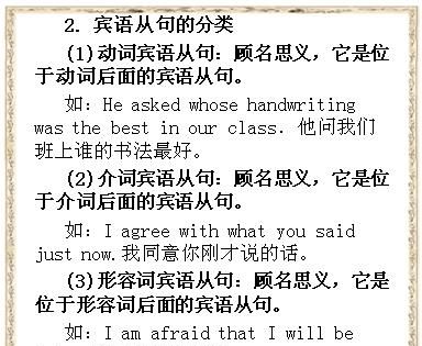 宾语从句的时态取决于谁
,英语中宾语从句的时态需要跟主句一样吗图4