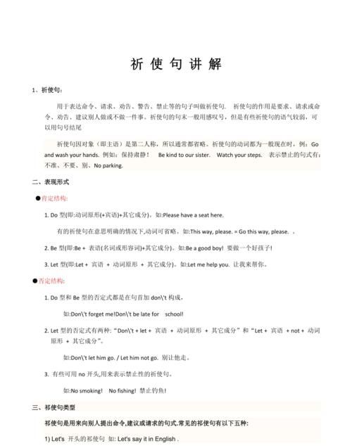 以please开头的祈使句
,不要在图书馆里说话英文怎么写图3