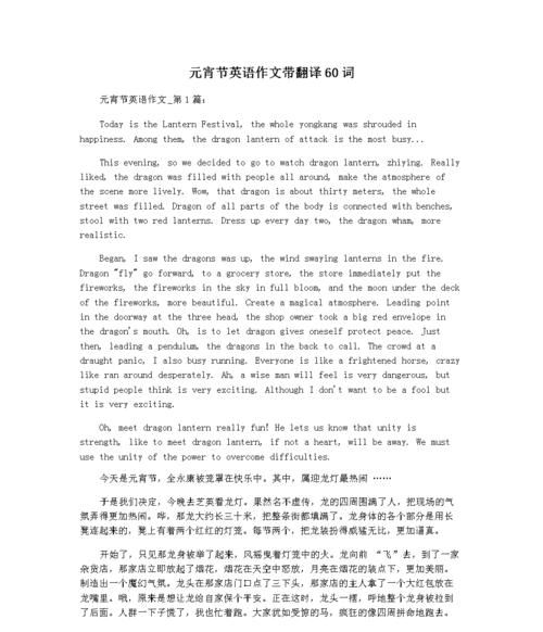 关于元宵节的英语短句
,教师节祝福语英语版简短图1