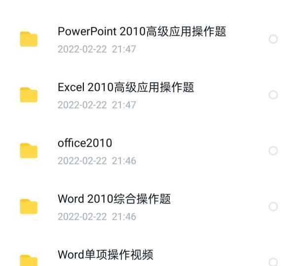 计算机一级msoffice题库
,计算机一级ms office选择题一共多少道图1