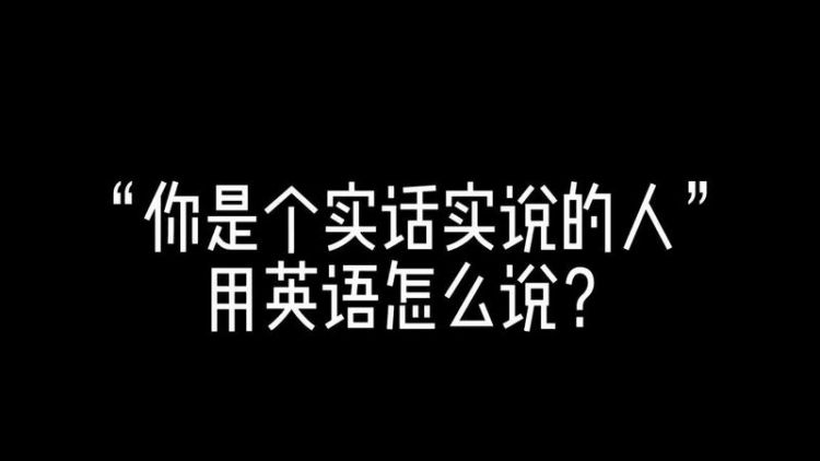 小脾气挺大的用英语怎么说
,她有时会发一点小脾气用英语怎么说呢图2