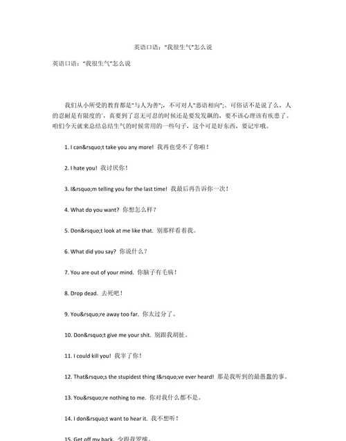 小脾气挺大的用英语怎么说
,她有时会发一点小脾气用英语怎么说呢图3