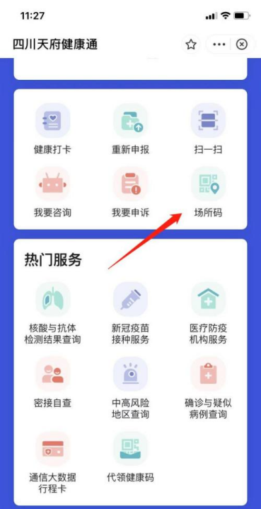 场所码名称怎么填
,网约车场所码名称怎么填写图3