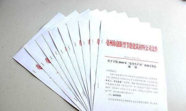 公文中的几点几分
,公文日期的正确写法连续两天图2