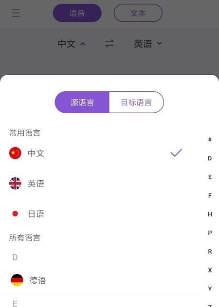 将英文翻译成英文
,微信怎么把中文翻译成英文图2