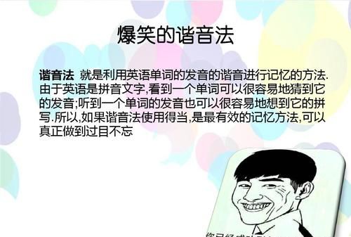 trousers谐音记忆方法
,裤子英文的谐音是什么图4