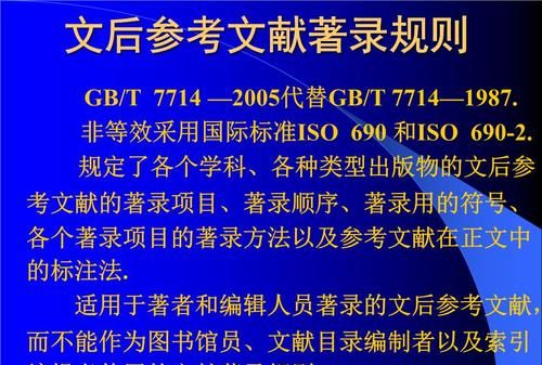 参考文献必须交叉引用
,毕业论文不用交叉引用可以吗图1