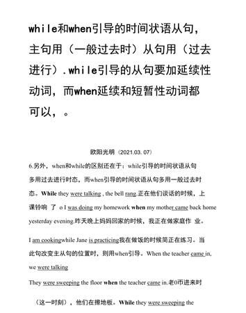 主句和从句的关系
,什么是主句什么是从句图4