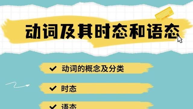 实义动词的用法及口诀
,实义动词的用法及口诀图3