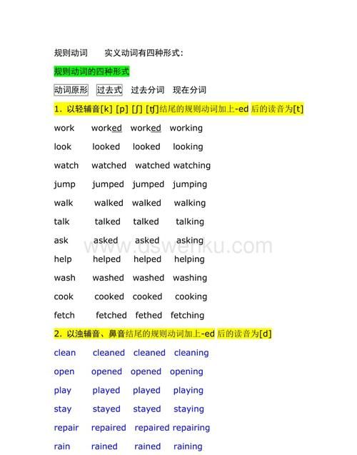 实义动词的用法及口诀
,实义动词的用法及口诀图4