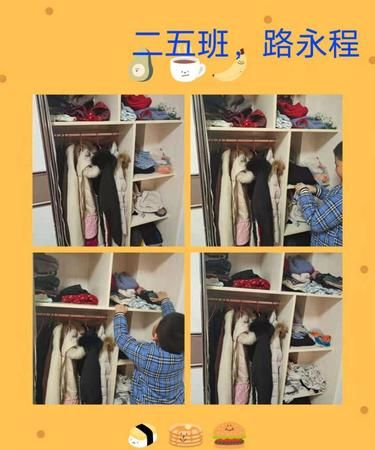 小学生整理衣柜简单步骤
,不会扔衣服看过来的人图2