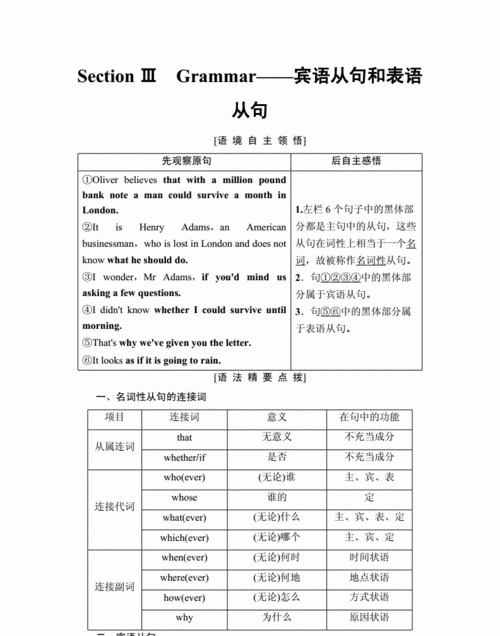 宾语从句的三种时态例句
,初中宾语从句的时态专项训练图2