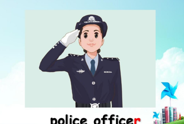 policeman用英语怎么说
,警察用英语怎么说图3