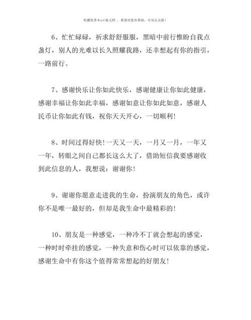 感帮助过我的话语 暖心
,感恩朋友帮助的话语 暖心 简短一句话图1