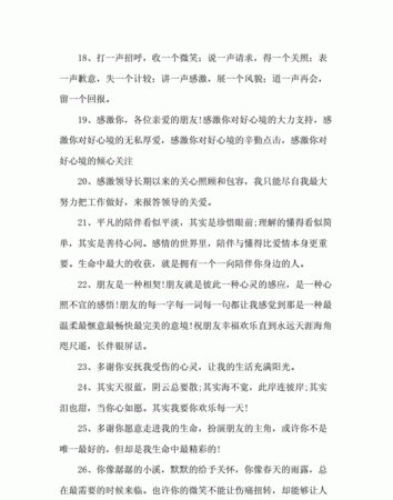 感帮助过我的话语 暖心
,感恩朋友帮助的话语 暖心 简短一句话图3