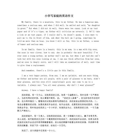 关于家庭的英语作文00字
,需一篇字数为00字的英语作文怎么写图4