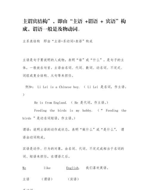 主谓宾定状补主系表如何分类
,主谓宾定状补分别是什么意思百度图2