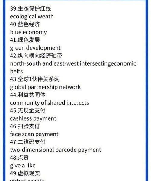 100个不常见英语单词带翻译
,00个英语单词图1