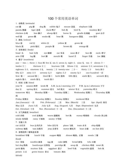 00个生活必需品的英语单词
,关于生活用品的英语单词有哪些图3