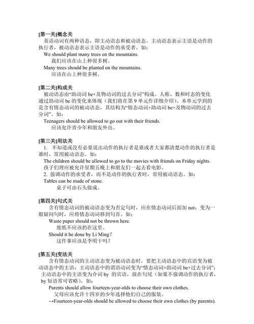 00句被动语态的句子
,抄写五个含被动语态的句子并且翻译图3