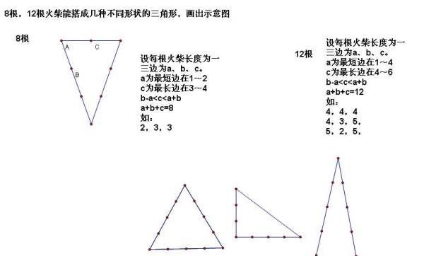 2种不同的形状图片
,用2个边长厘米的小正方形拼成一个大正方形图片图6